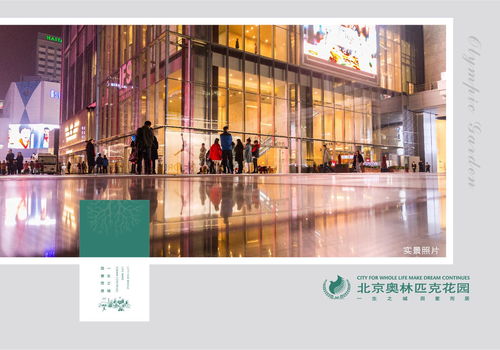 北京朝陽區熱門樓盤信息速覽 售樓中心、電話、地址及官網全解析